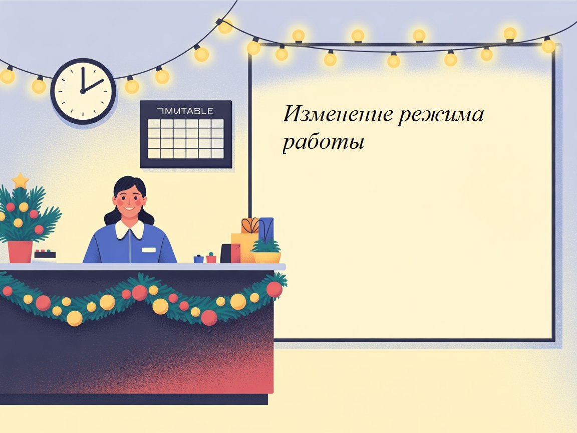 Уважаемые клиенты