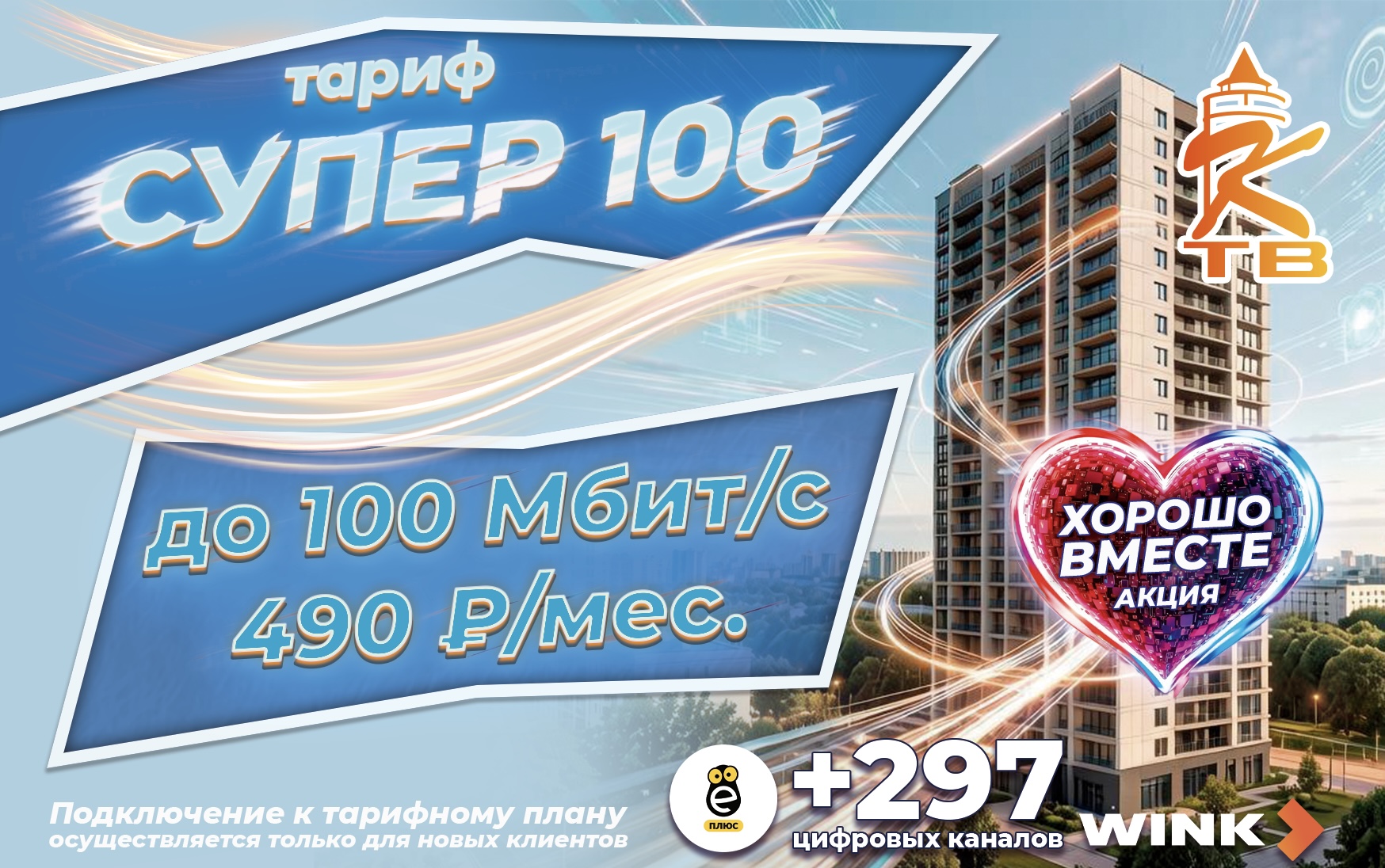 Уважаемые клиенты