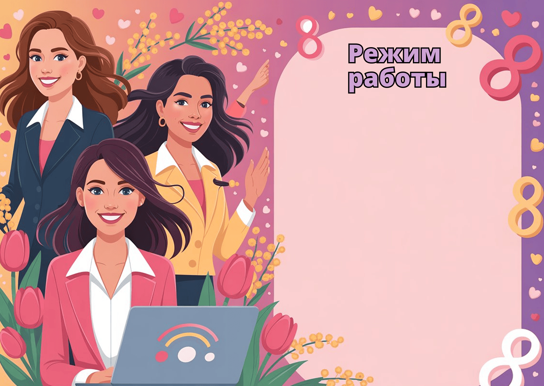 Уважаемые клиенты