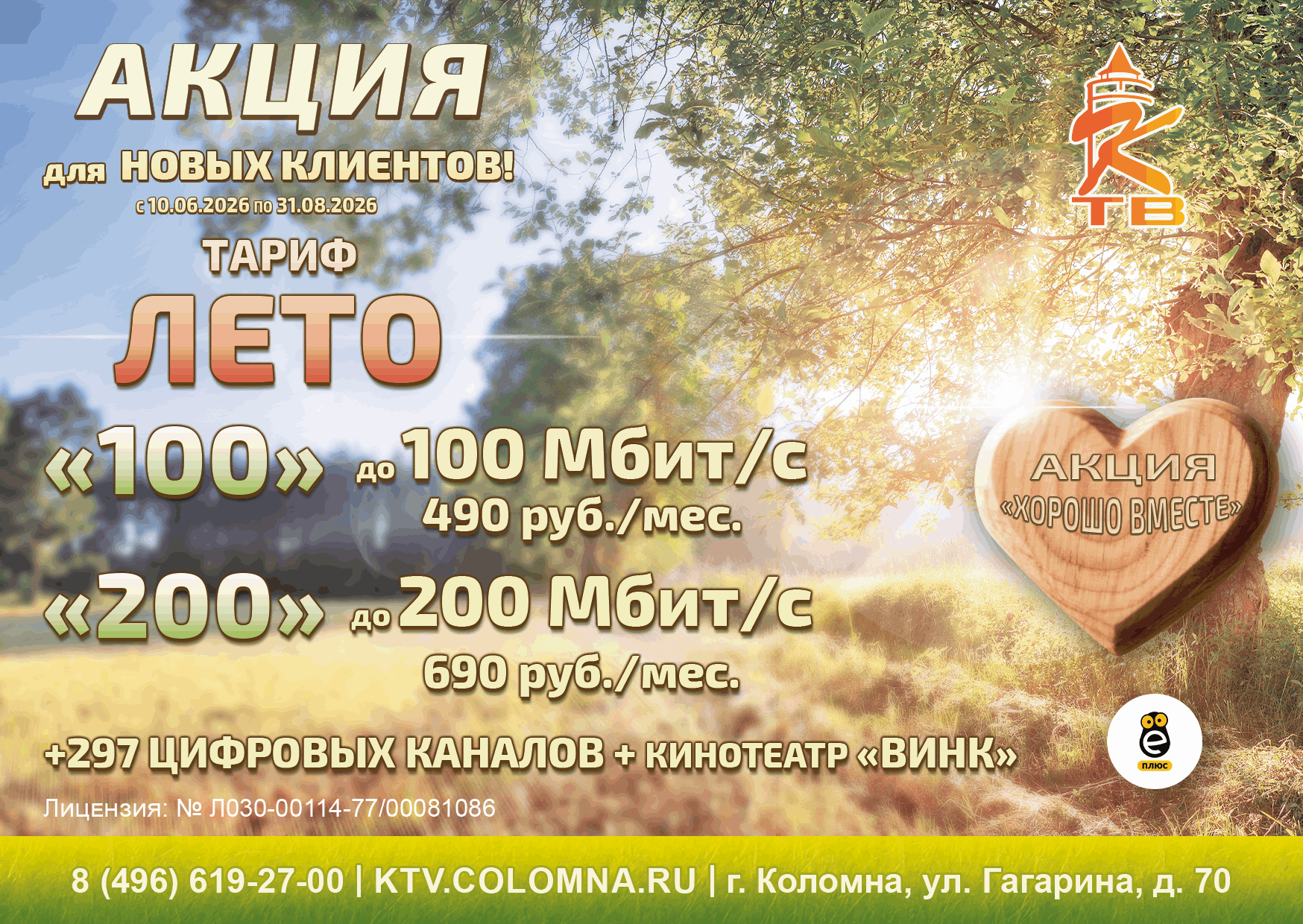 Уважаемые клиенты